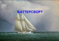 Баттерсворт (Художники-маринисты - 15) - 5sb1 [2026, PDF] - Art