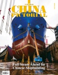 China Pictorial (July) - Yu Jia [2026, PDF] - Marine bulletins