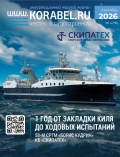 Korabel.ru сентябрь - группа авторов [2026, PDF] - <span>Marine bulletins › Korabel.ru</span>